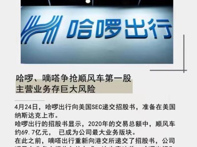 哈啰顺风车为什么抢不到大单，哈啰顺风车抢不到大单是手机的原因吗