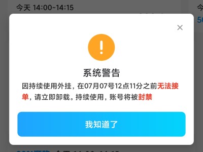 哈啰顺风车为什么不管控抢单软件，哈啰顺风车不拼车为什么抢那么快