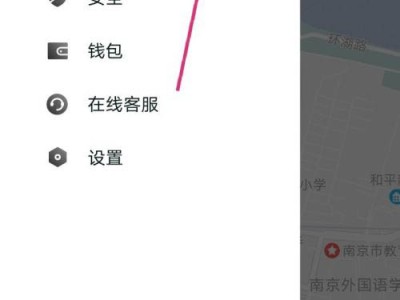 t3出行如何查看目的地地址，t3出行如何查看目的地地址信息