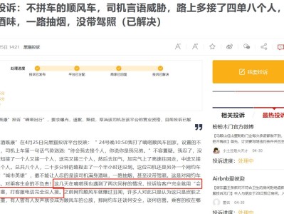 嘀嗒顺风车的单子被谁抢走了，嘀嗒出行顺风车会不会没人接单