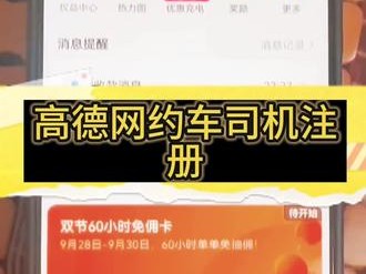 高德预约单自动抢单，高德预约单取消扣钱嘛