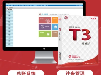 t3一口价订单可以更改目的地吗的简单介绍