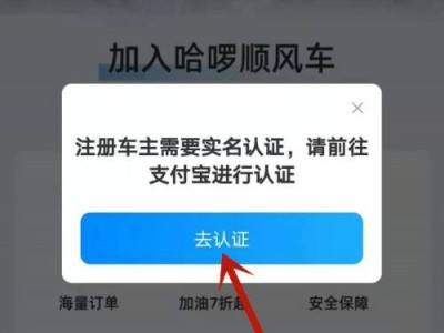 哈啰顺风车怎么设置抢不拼车，哈罗顺风车怎样设置自动抢单那个间隔时间最好