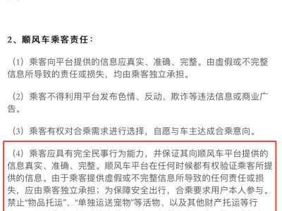 哈啰顺风车为啥抢不过别人，哈啰顺风车为啥抢不过别人的单子