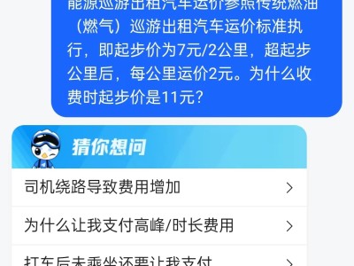 携华出行不付钱会怎么样，携华出行是强制派单吗