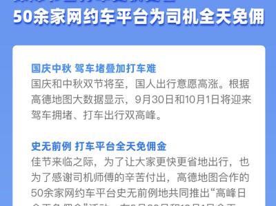 携华出行网约车平台加盟咨询热线，携华出行官网