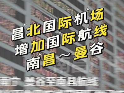 南昌昌北机场滴滴接人，南昌昌北机场怎么接朋友