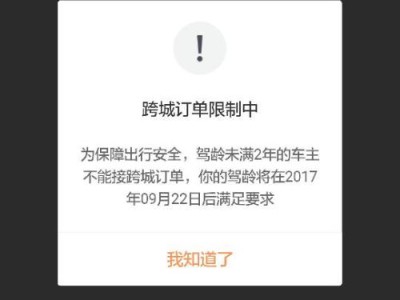 嘀嗒顺风车不可以抢单，嘀嗒出行顺风车抢单为什么抢不过别人