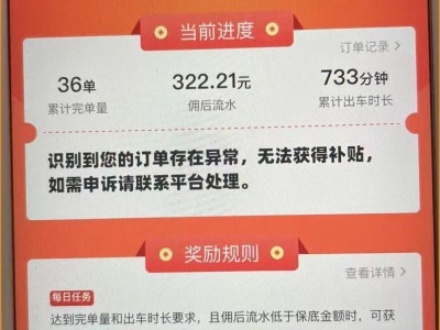 携华出行账户无法提现怎么回事，携华出行账户无法提现怎么回事啊