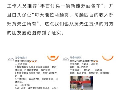 关于携华出行司机收入怎么样宁波的信息