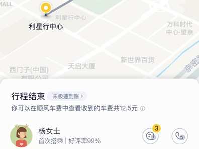 嘀嗒顺风车怎么就把自动抢单关闭，嘀嗒顺风车怎么就把自动抢单关闭了