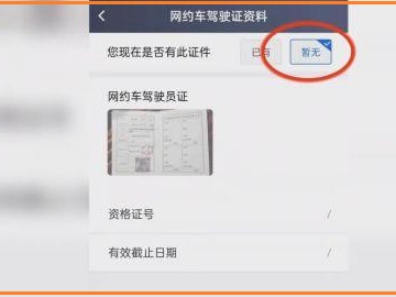 携华出行怎么设置价格，携华出行app