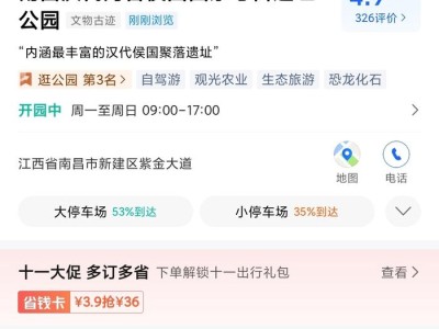 为什么高德总抢不到预约单号，高德怎么改定位位置