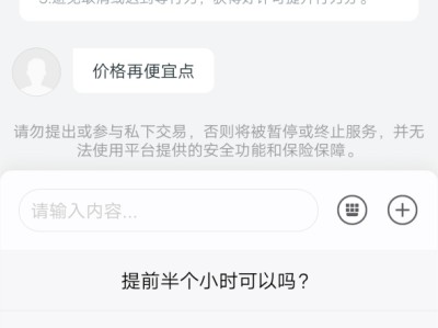 嘀嗒顺风车自动抢独享单怎么取消，嘀嗒顺风车自动抢独享单怎么取消啊