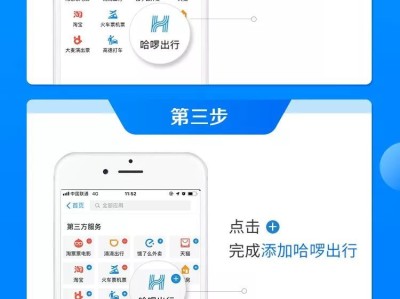 哈啰顺风车在什么地方抢单，哈啰顺风车在什么地方抢单多