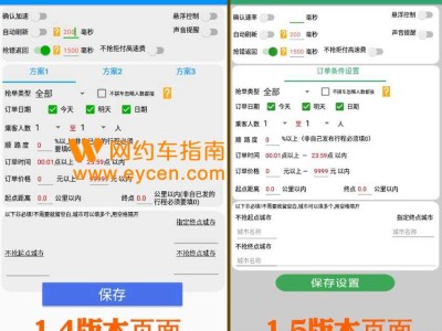 嘀嗒顺风车抢单页面，嘀嗒顺风车抢单页面怎么设置