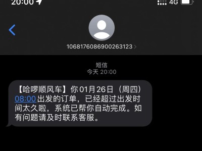 哈啰顺风车怎么抢不到单呢，哈啰顺风车如何抢到大单?