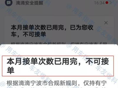 滴滴在机场为何接不到单，滴滴接不到浦东机场单子