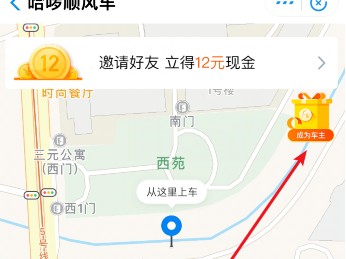 哈啰顺风车没有抢单页面怎么回事，哈啰顺风车没有抢单页面怎么回事啊