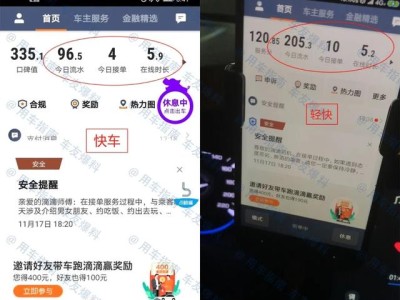 嘀嗒顺风车抢不到单子怎么回事，嘀嗒顺风车为什么抢单比别人慢