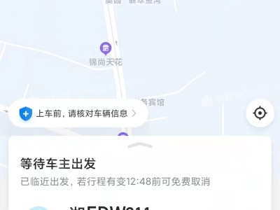 哈啰顺风车抢单辅助器，哈罗顺风车主抢单神器