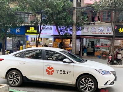 t3出行修改目的地，t3出行怎么修改终点