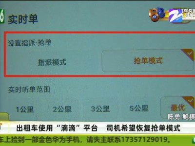 嘀嗒顺风车接单总是被秒抢单怎么办，嘀嗒顺风车被秒接单咋回事