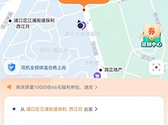 包含t3出行目的地错了怎么修改的词条