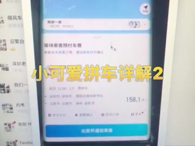 哈啰嘀嗒顺风车抢单软件，哈啰嘀嗒抢单软件2020最新破解版萨摩耶