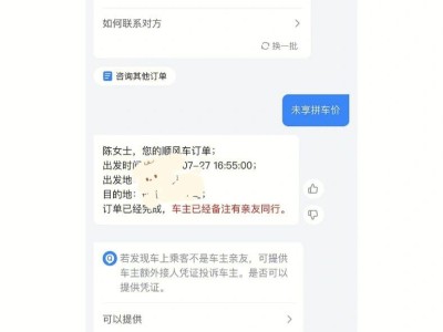 哈啰顺风车不拼单怎样快速抢单，哈啰顺风车不拼单怎样快速抢单成功