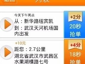 滴滴抢单软件加速器，滴滴司机端抢单加速器