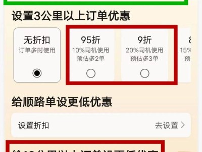 风韵出行如何修改车牌号号码，风韵出行怎么更改手机号码