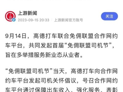 携华出行是哪家公司，携华出行老板是谁