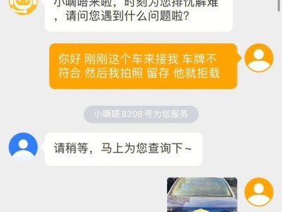 嘀嗒城际顺风车自动抢单，嘀嗒城际顺风车自动抢单怎么取消