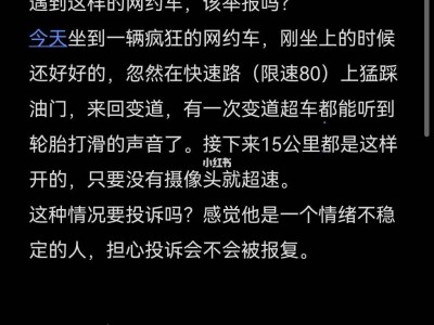 t3网约车乘客不上车看不到目的地的简单介绍