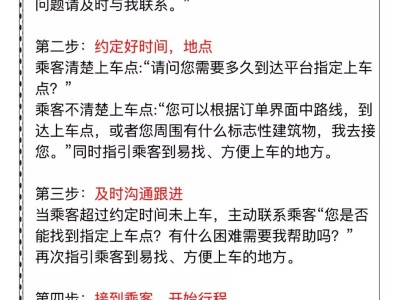 滴滴怎样容易接到机场的单子，滴滴怎样容易接到机场的单子呢