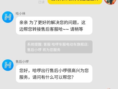 哈啰顺风车单抢不到，哈啰顺风车抢不到单怎么回事