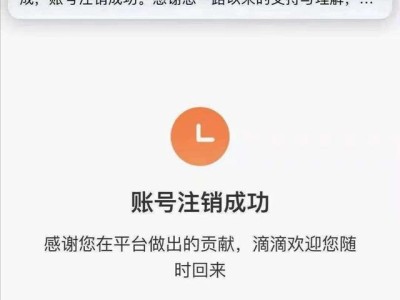 携华出行司机注销账号怎么操作，携华出行司机端app下载二维码