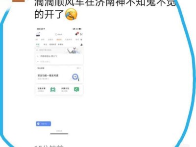 滴滴广州机场顺风车，广州机场滴滴专车接单技巧