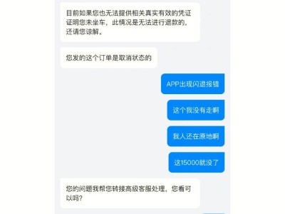 哈啰顺风车抢单会封号吗，哈啰顺风车抢单会封号吗