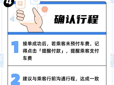 哈啰顺风车被抢单怎么办啊，哈罗顺风车主抢单神器