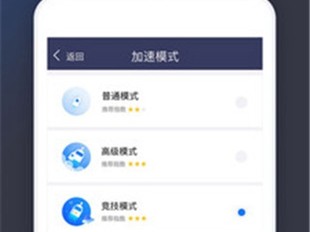 滴滴手游加速器下载免费版，滴滴手游加速器下载免费版ios