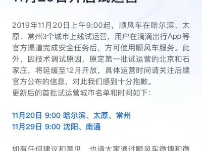 滴滴顺风车读秒加速器，视频加速器16倍的软件