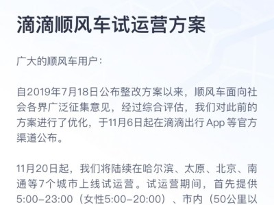 北京机场预约滴滴快车，北京机场滴滴司机如何快速接单