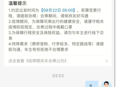 哈啰顺风车不拼车的单好抢吗，哈啰顺风车不拼车为什么抢那么快