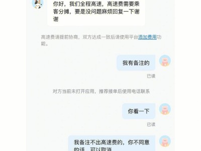 哈啰顺风车被抢单怎么投诉，哈啰顺风车乘客投诉你额外接人