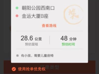 嘀嗒顺风车他们抢单为什么快，嘀嗒顺风车他们抢单为什么快呢