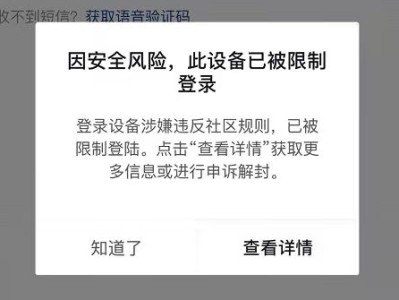 携华出行被封禁了怎么办，携华出行为什么费用这么高