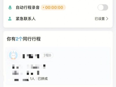 关于哈啰顺风车怎么加速抢独享订单的信息