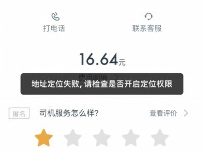 t3出行司机版怎么找不到目的地的简单介绍